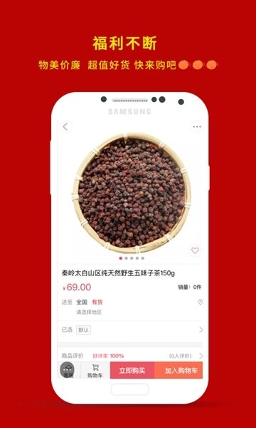 玖洽优淘正版图2
