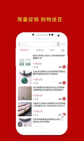 玖洽优淘正版图3