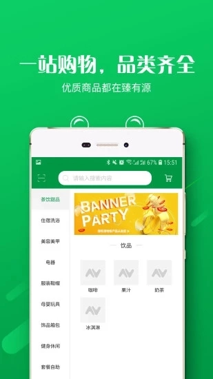 臻有源官方正版图1