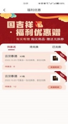 国吉祥官方最新版