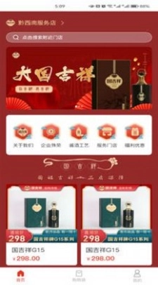 国吉祥官方最新版