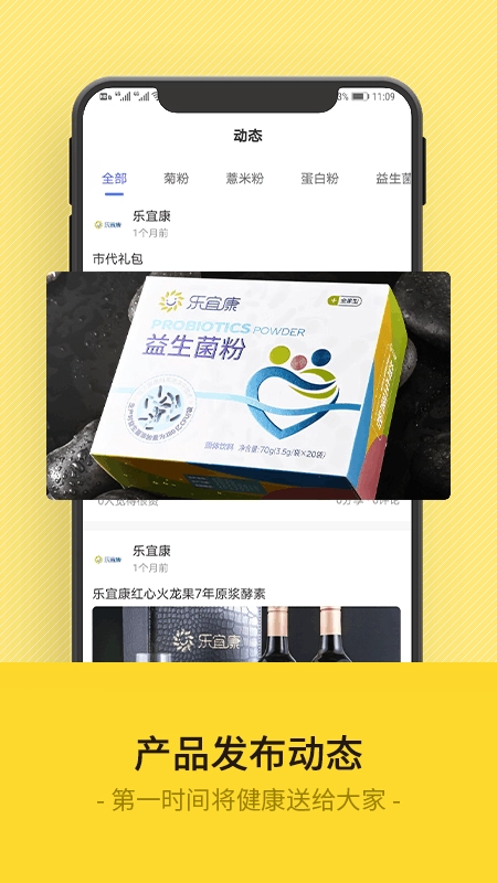 乐宜康安卓免费版图2