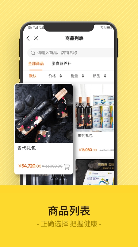 乐宜康安卓免费版图3