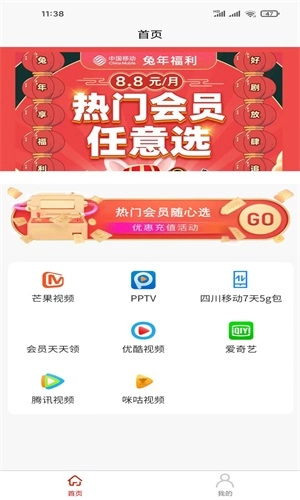 真聚惠通用版图1