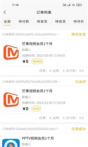 真聚惠通用版图3