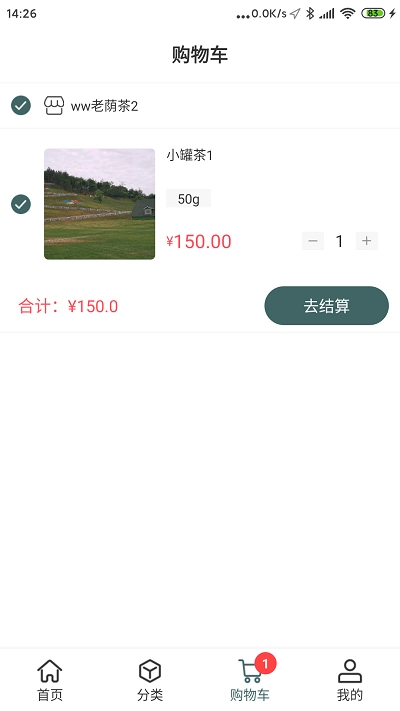 三莱茶商城免费版图1