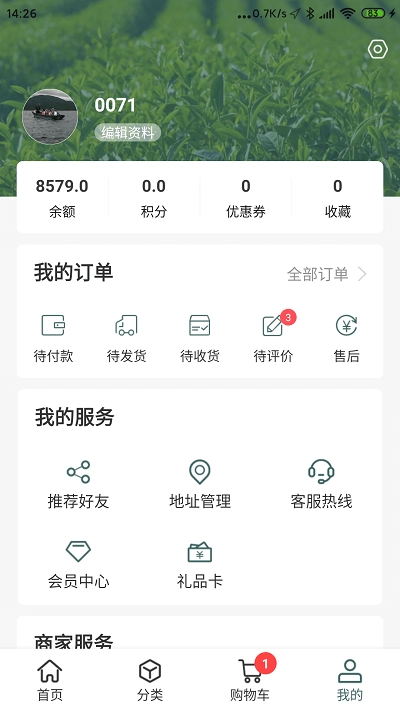 三莱茶商城免费版图2