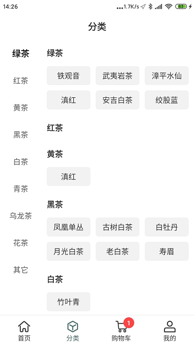 三莱茶商城免费版图3