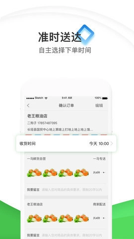 菜集网官方最新版