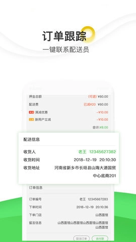 菜集网官方最新版