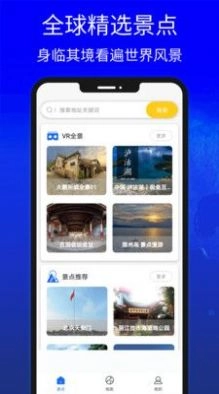 地图高清卫星地图安卓直装版图1