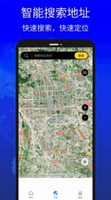 地图高清卫星地图安卓直装版图2