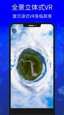 地图高清卫星地图安卓直装版图3