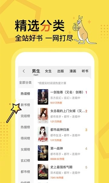 得间小说安卓直装版图3