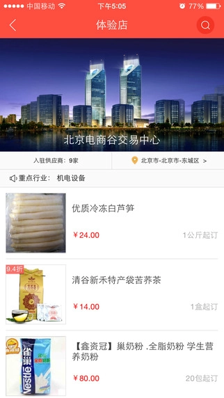 好单品手机版图1