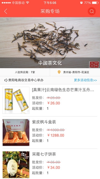 好单品手机版图3
