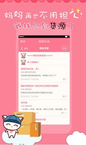 喵喵微店手机免费版图2