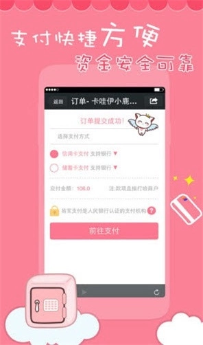 喵喵微店手机免费版图3