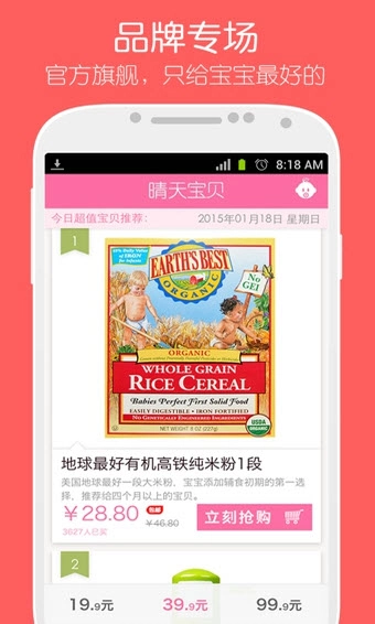 晴天宝贝官方版图1