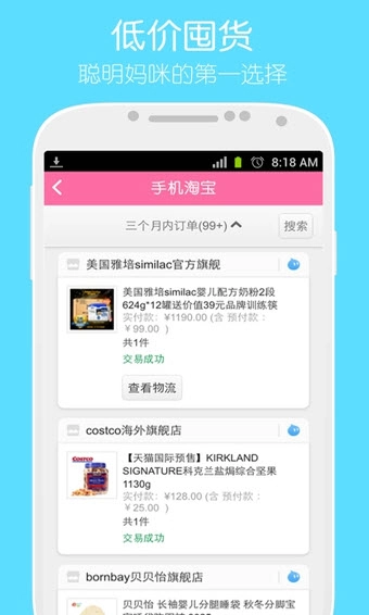 晴天宝贝官方版图2