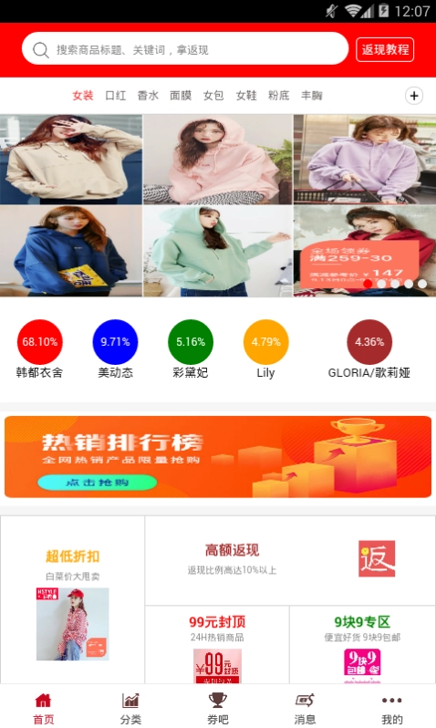 省吧优惠券通用版图1