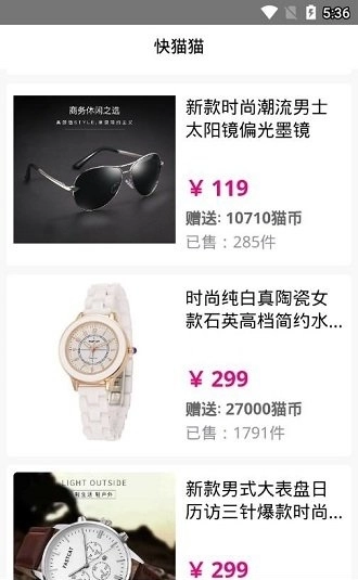 快猫猫手机正版