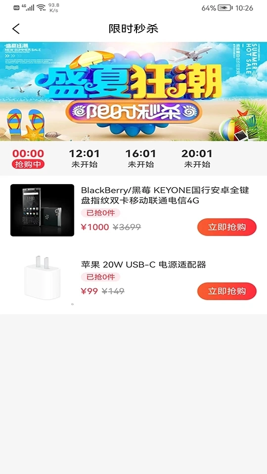 惠多星手机最新版图1