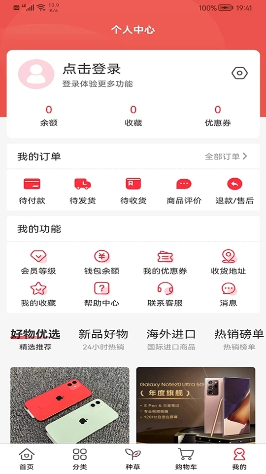 惠多星手机最新版图3