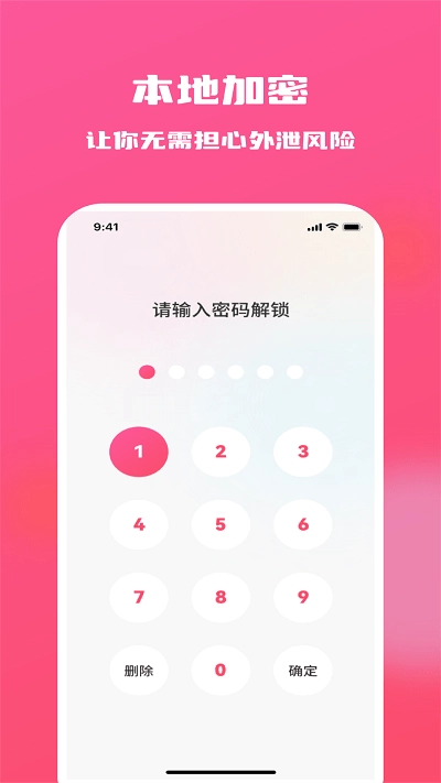 糖果隐私相册最新免费版图1