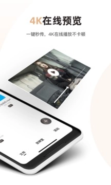 磁力宅手机版图5
