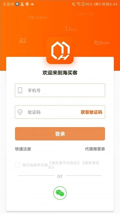 海买客免费版图1