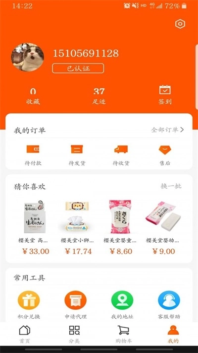 海买客免费版图2