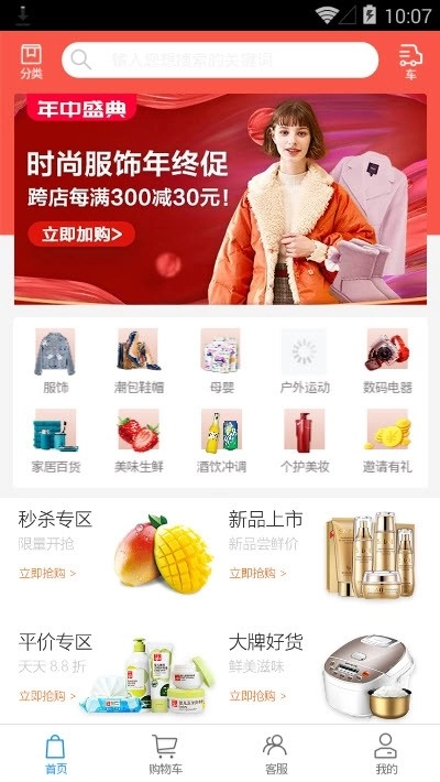 乔木派手机最新版图1
