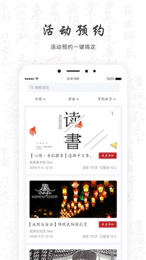 文体旅游云安卓官方版图1