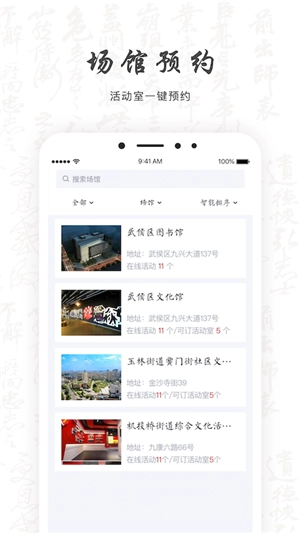 文体旅游云安卓官方版图3