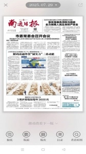 南通发布最新免费版图3