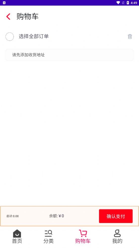淘货铺购物安卓版下载