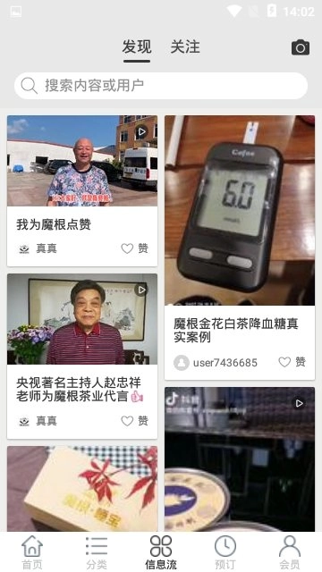 魔根茶业免费原版图1