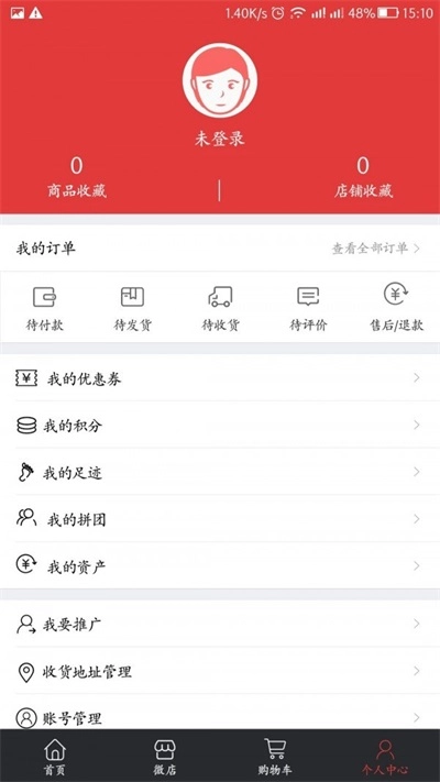 婚淘淘商城无广告版图1