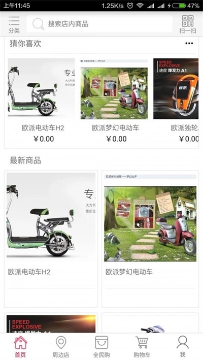 阳阳车行正版图2