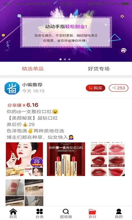 快省联盟安卓版图1