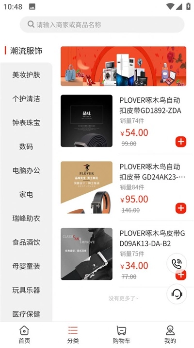 瑞峰奇会最新免费版图2