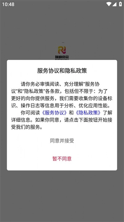 瑞峰奇会最新免费版图3