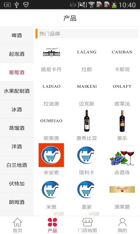 淘酒宝免费版图1