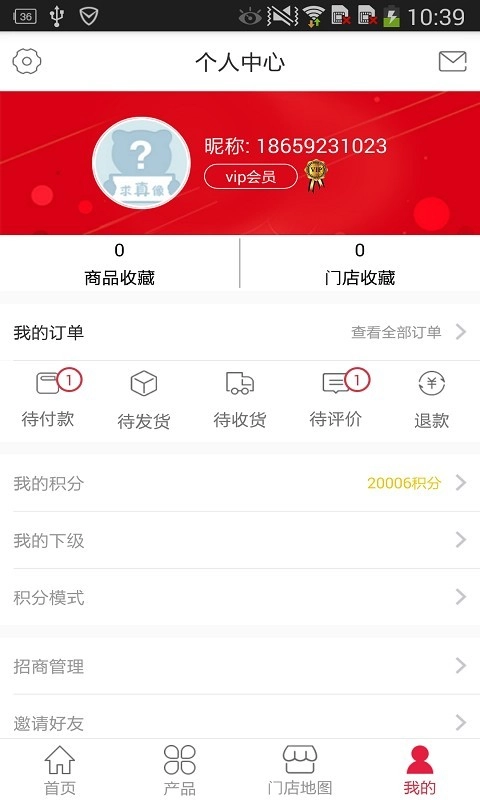 淘酒宝免费版图2