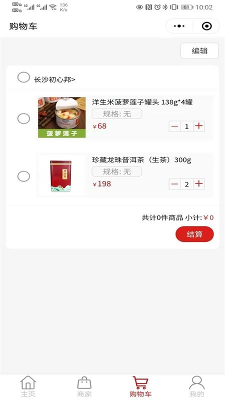 先后商城多商户商城用户端最新免费版图2