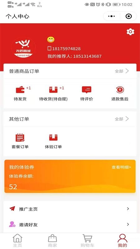 先后商城多商户商城用户端最新免费版图3