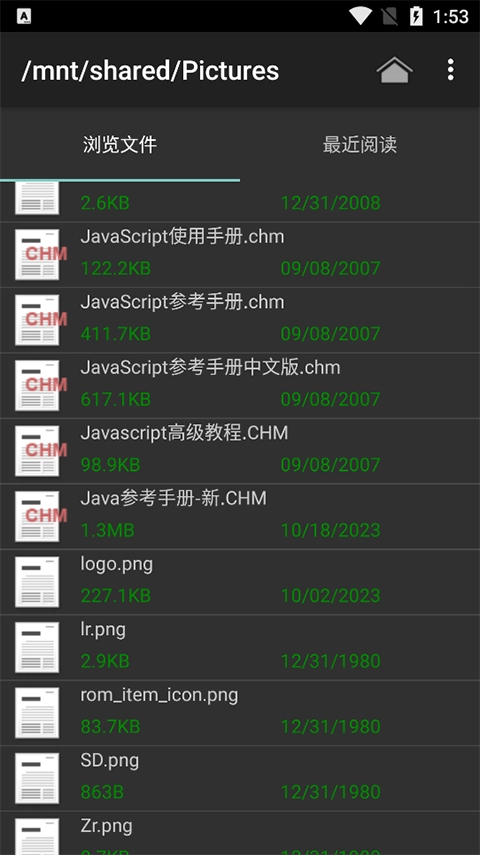 chm阅读器通用版图2