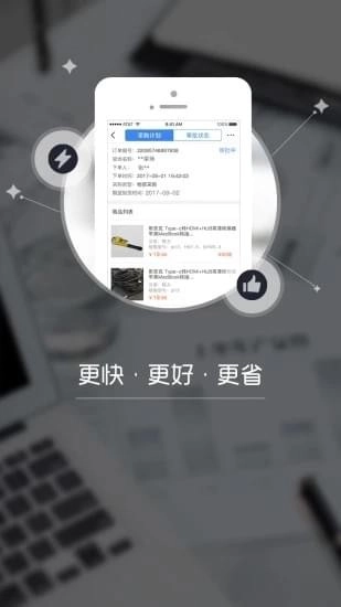 诚品优选手机免费版图2