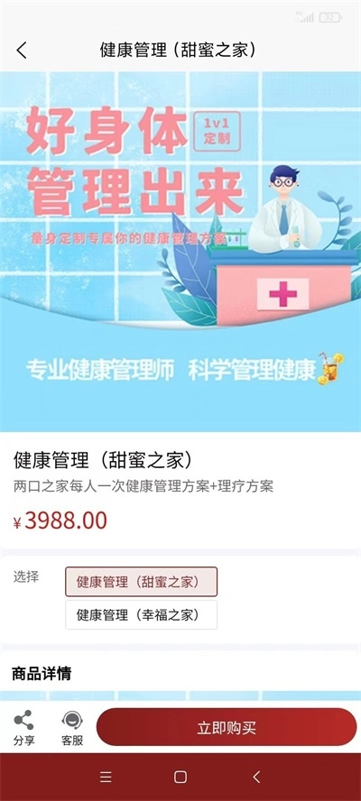 医上觉最新免费版图1